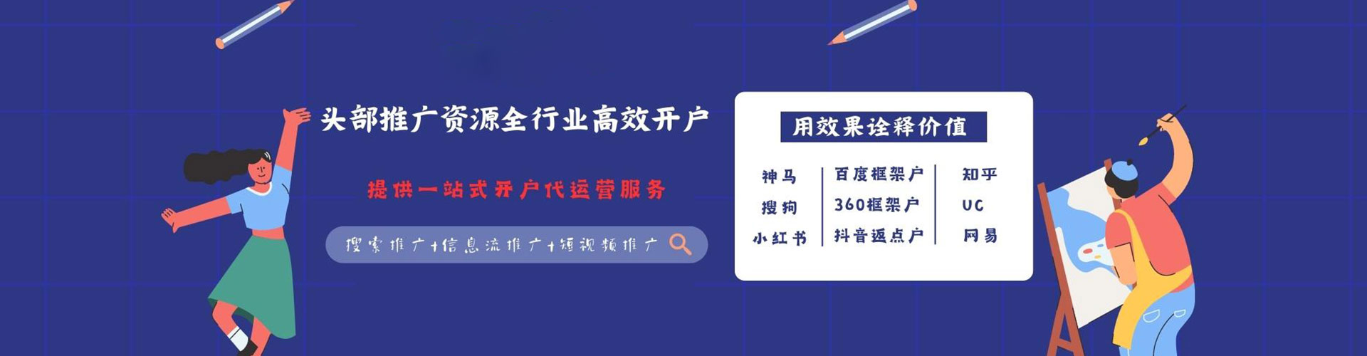 阜阳竞价广告